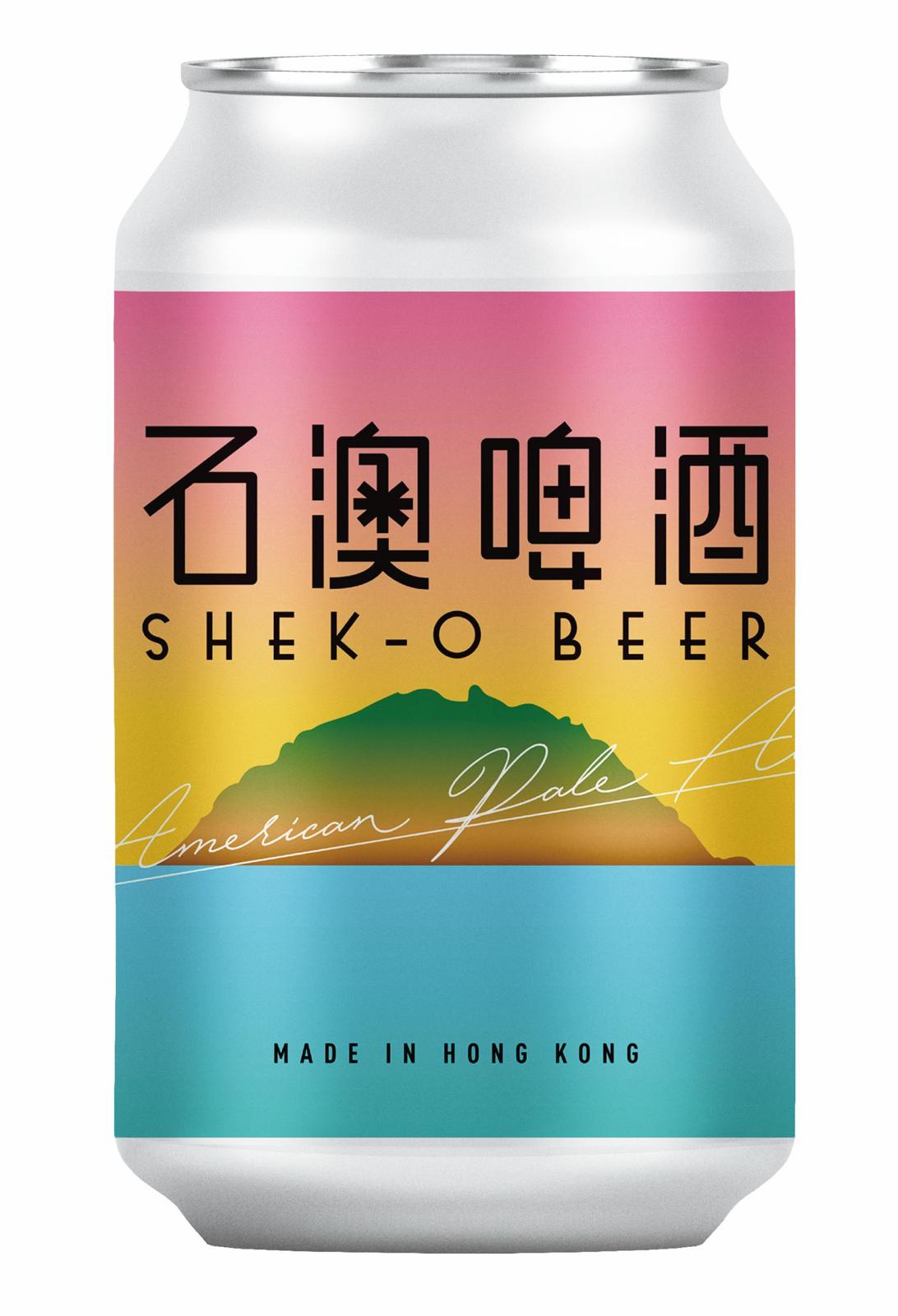 Shek O Beer 石澳啤酒